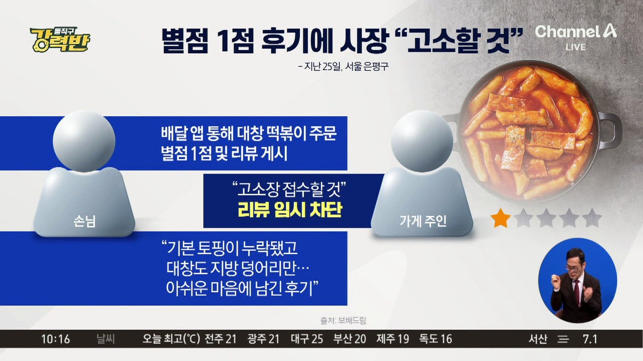 [돌직구 강력반]커피 안에 컵홀더가…환불 요구하자, “야 환불해드려”