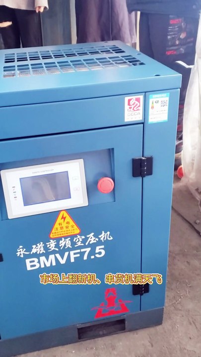 Buy a permanent-magnet variable-frequency air compressor—go with Chengdu Shidashi!