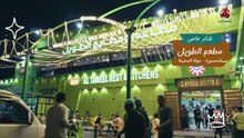 مسلسل الجيران الحلقه 11 كامله
