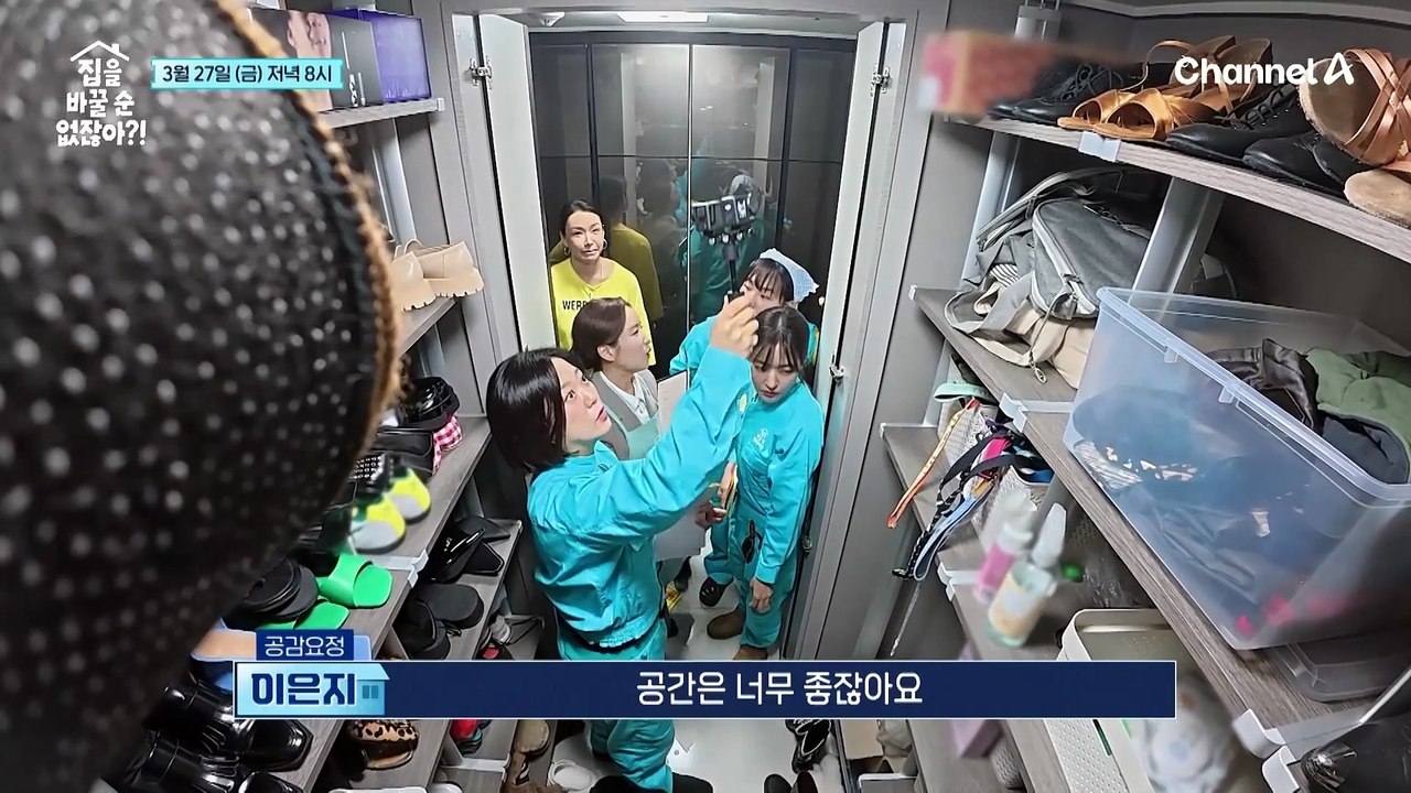 [선공개] 집주인에게도 잊혀진 신발!? [현관]이라 쓰고 [신발무덤] 이라 읽는 배윤정네 현관 상태