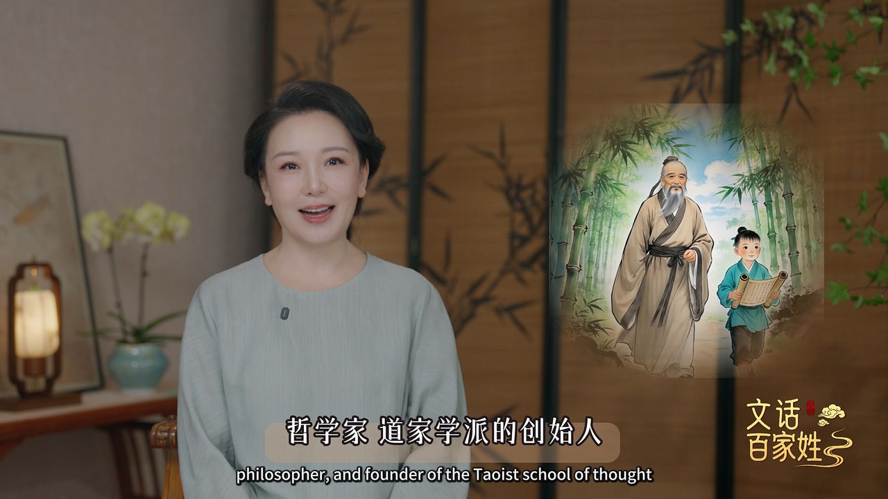 《文话百家姓》：李