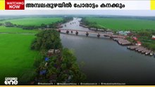അമ്പലപ്പുഴ ഇത്തവണ ആർക്കൊപ്പം?; എൽഡിഎഫിന്റെ എച്ച്. സലാമിനെതിരെ യുഡിഎഫ് പിന്തുണയോടെ ജി. സുധാകരൻ