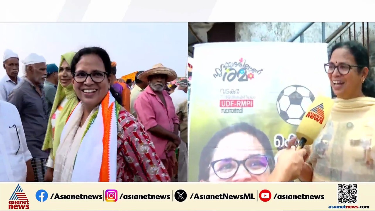 ടെലിവിഷൻ ചിഹ്നത്തെ വടകരയിലെ വോട്ടർമാർ അംഗീകരിക്കും: കെ കെ രമ