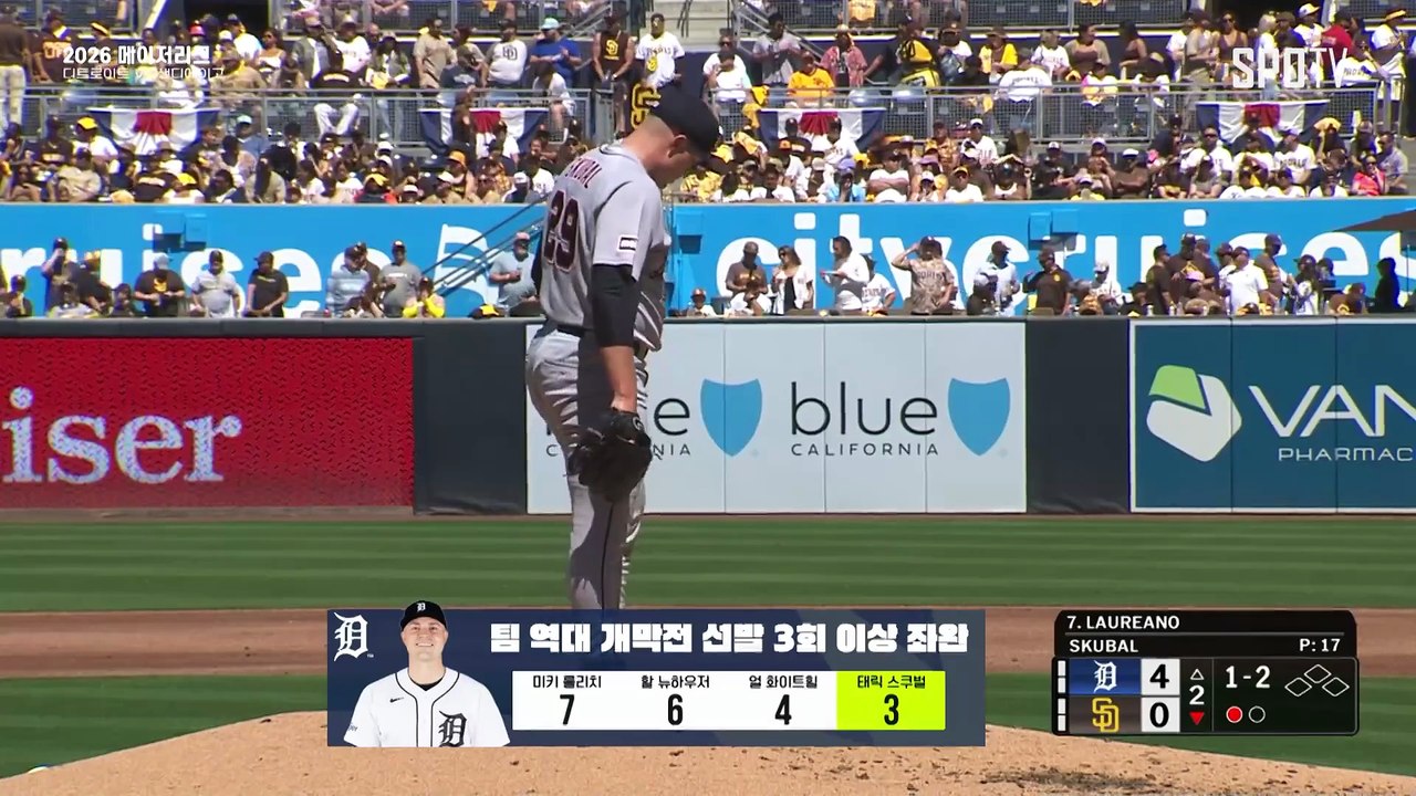 스포츠중계 빠른티비 [MLB] 디트로이트 vs 샌디에이고 하이라이트 2026.03.2...