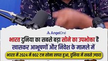 भारत में इतना सोना || आचार्य प्रशांत