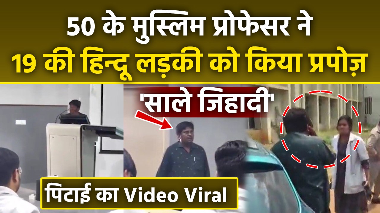 Karnataka News: Medical College 50 Year Old Muslim Professor Propose 19 Year Hindu Girl Video