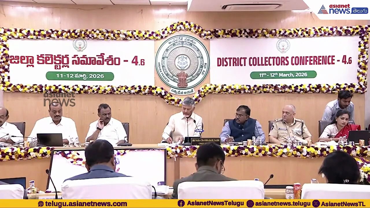 కలెక్టర్ల సదస్సులో Chandrababu అధికారులకు కీలక సూచనలు | Collectors Conference | Asianet News Telugu