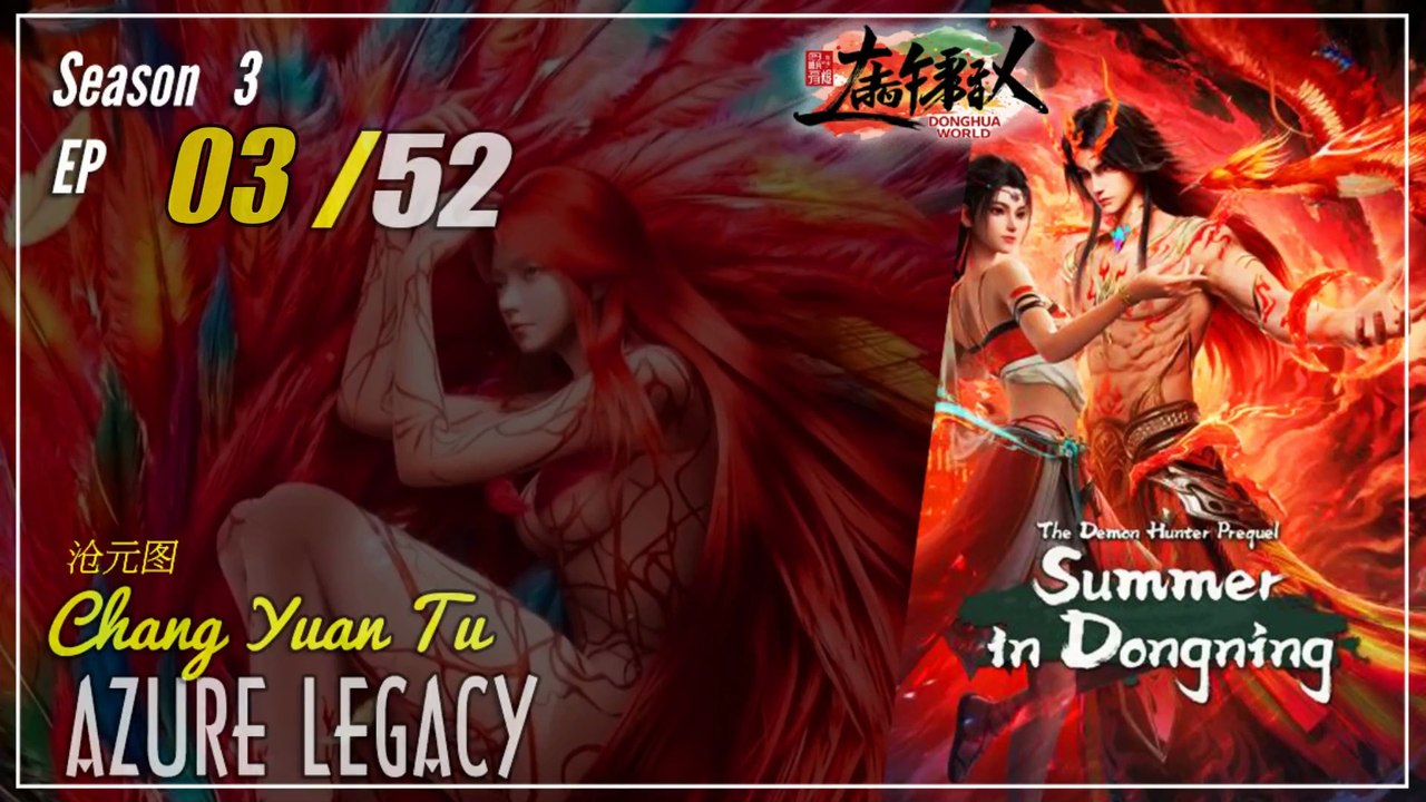 [Prequel 3/3] Azure Legacy  Season 3 EP 03 (69)  沧元图 Chang Yuan Tu | Donghua - 1080P - CC English