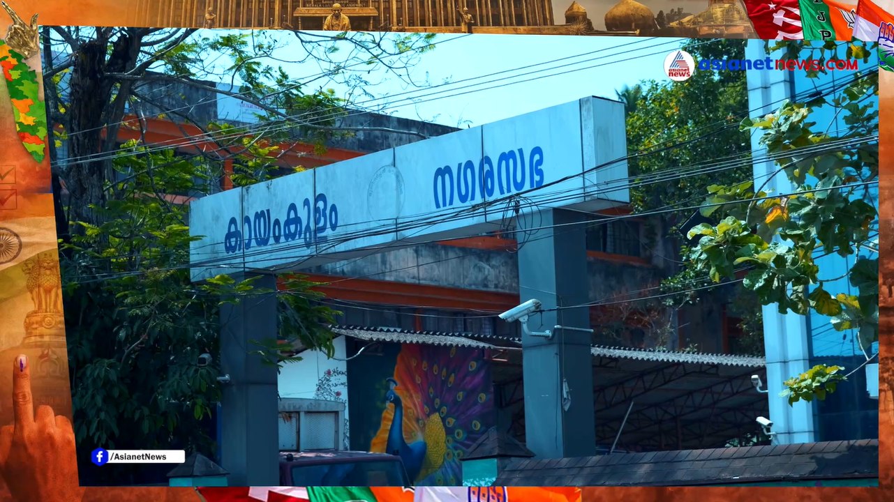 Kayamkulam Youth