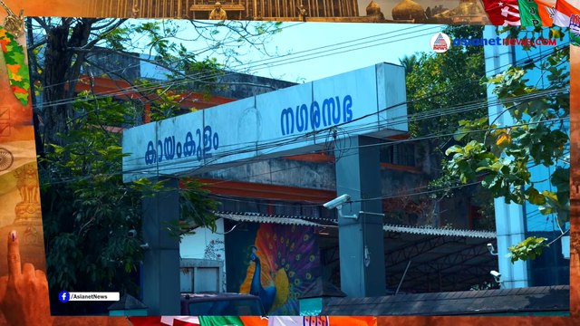 Kayamkulam Youth