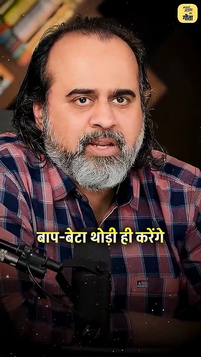 पिता के साथ रिश्ता || आचार्य प्रशांत