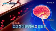 "미라클 모닝 하다가 혈관 터질 수도?" 의사들이 경고하는 충격적인 진실