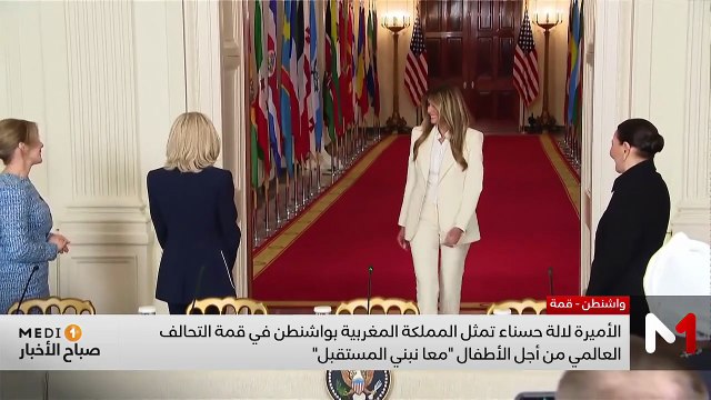 صباح الأخبار MEDI1 - 26/03/2026