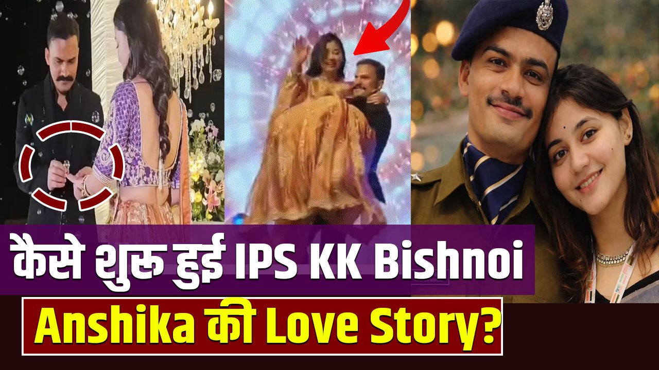 IPS officers Love Story: KK Bishnoi और Anshika Varma के प्यार की कहानी, ऐसे हुई थी पहली मुलाकात!