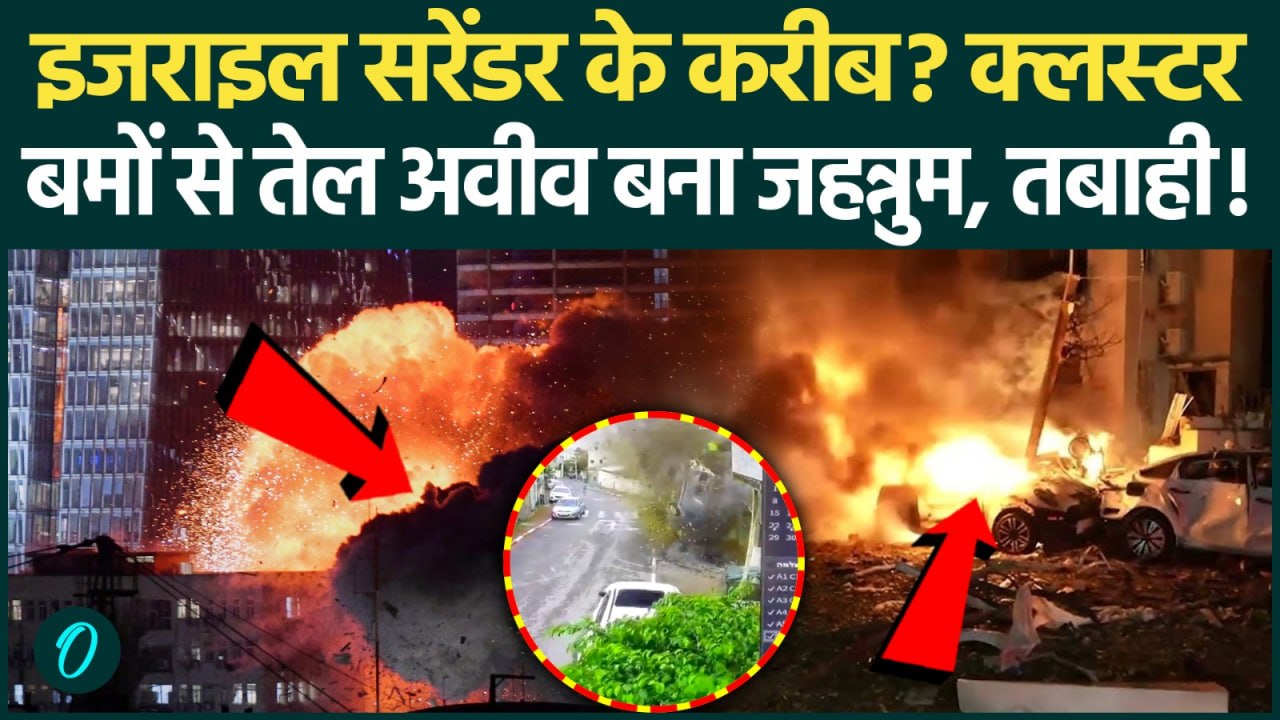 Explosions ROCK Israel: Iran’s Cluster Missiles ATTACK Tel Aviv, Ganei Tikva, Kafr Qasim | Iran war
