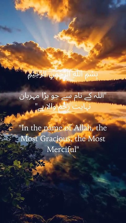Surah Al Falaq : From the darkness of the night to the light of the dawn. ✨ Letting go of envy and finding peace in His protection. 📖 #AlFalaq #SurahAlFalaq #DivineProtection #IslamicReminders #QuranVerses #FaithOverFear