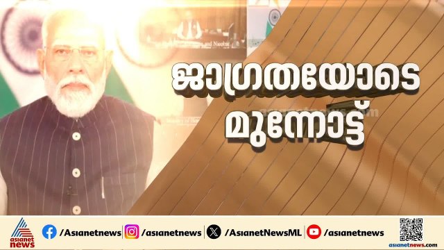 കേന്ദ്രവും സംസ്ഥാനവും ഒന്നിച്ച് നില്‍ക്കണം; പശ്ചിമേഷ്യന്‍ യുദ്ധ പ്രതിസന്ധി മറികടക്കാന്‍ ടീം ഇന്ത്യ