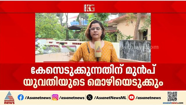 പ്രശോഭ് വൽസനെതിരായ പരാതിയിൽ യുവതിയുടെ മൊഴിയെടുക്കാൻ പൊലീസ്; രാഷ്ട്രീയ ആയുധമാക്കി നേതാക്കൾ