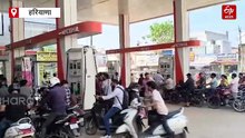 भिवानी में पेट्रोल पंप के बाहर लगी लंबी लाइन, लोग बोले- 'दैनिक जीवन हो रहा प्रभावित, सरकार जल्द करें समाधान'