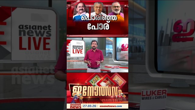 'ഇടത് വലത് പക്ഷത്തിന് കേരളത്തിലെ 14 ജില്ലകളിൽ മാത്രമാണ് SDPIക്ക് അയിത്തം'