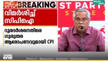 പറയാനുള്ള കാര്യങ്ങളിൽ നിന്ന് BJPക്കും കേന്ദ്രത്തിനും എതിരായ പരാമർശങ്ങൾ ഒഴിവാക്കി; ദൂരദർശനെതിരെ CPI