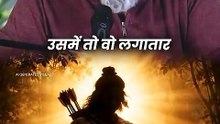 श्रीराम का बलिदान || आचार्य प्रशांत