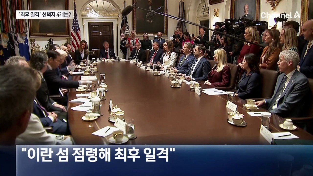 “美 최후 일격은 섬 점령”…5곳 거론