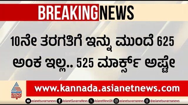SSLC ಪರೀಕ್ಷೆಯಲ್ಲಿ ದೊಡ್ಡ ಬದಲಾವಣೆ: ಇನ್ನು ಮುಂದೆ ಹಿಂದಿ ಅಂಕಗಳ ಲೆಕ್ಕವಿಲ್ಲ | Karnataka SSLC Exam | Hindi