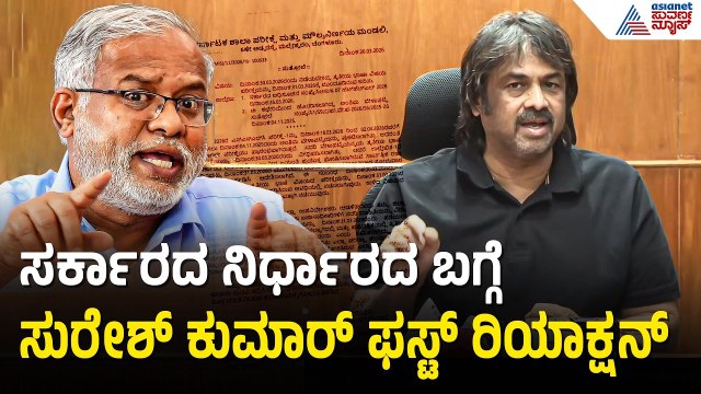ಹಿಂದಿ ಅಂಕ ಪರಿಗಣಿಸಲ್ಲ ಎಂದ ಸರ್ಕಾರ; ಸುರೇಶ್ ಕುಮಾರ್ ಹೇಳಿದ್ದೇನು? | Karnataka SSLC Exam | Hindi