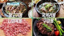생활비 줄이는 대용량 고기 소분 팁부터 모든 요리에 활용가능한 만능 소고기장 레시피까지