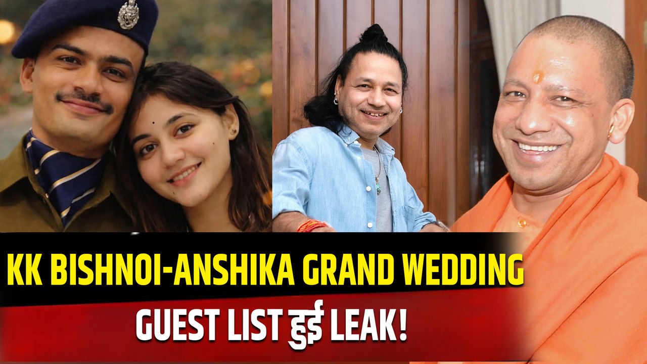 IPS KK Bishnoi-Anshika Verma Wedding: शादी में CM Yogi समेत ये मेहमान होंगे शामिल, List हुई Leak!