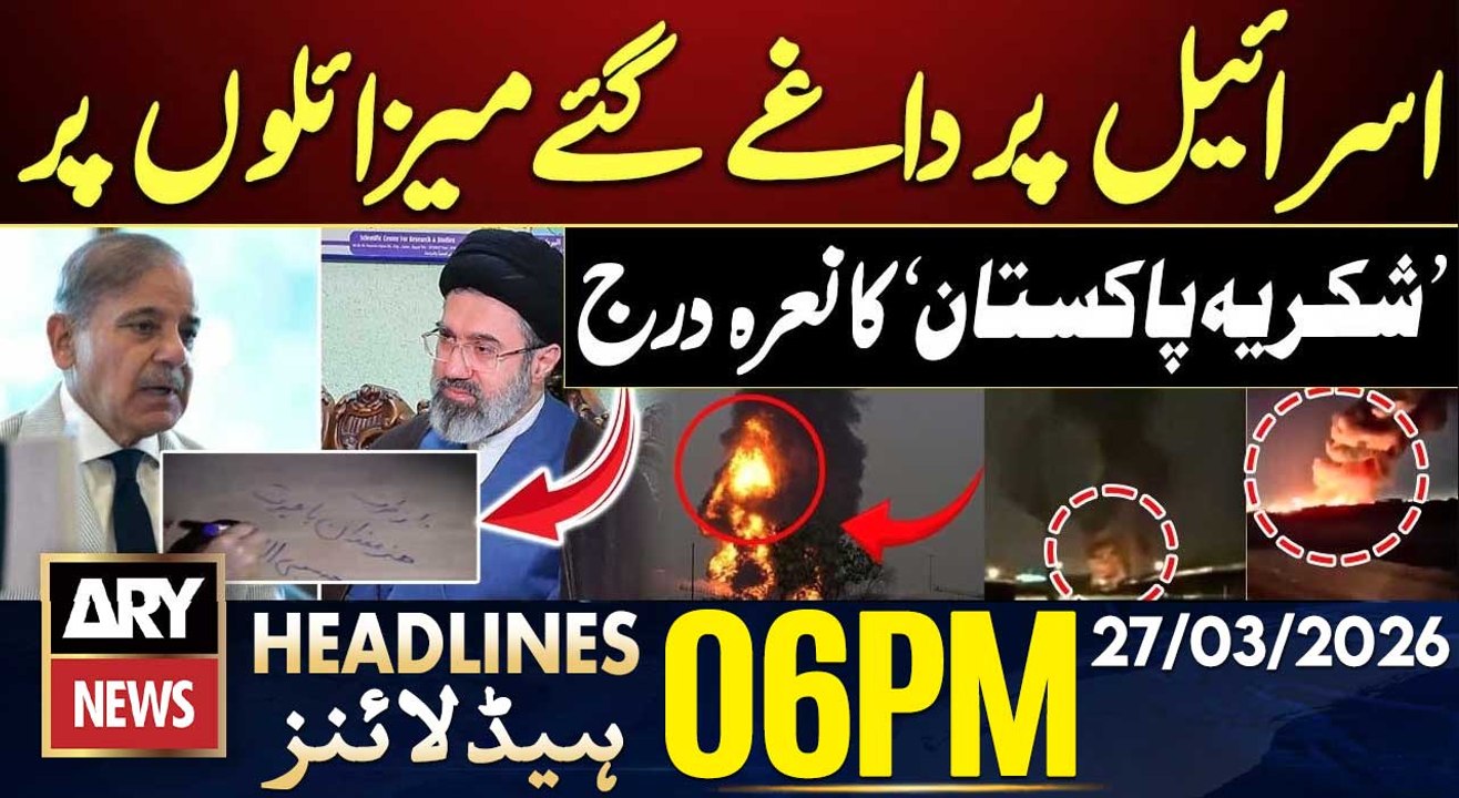 Iran Attack on Israel | Thank You Pakistan on Missiles | ARY News 6 PM Headlines | 27th March 2026