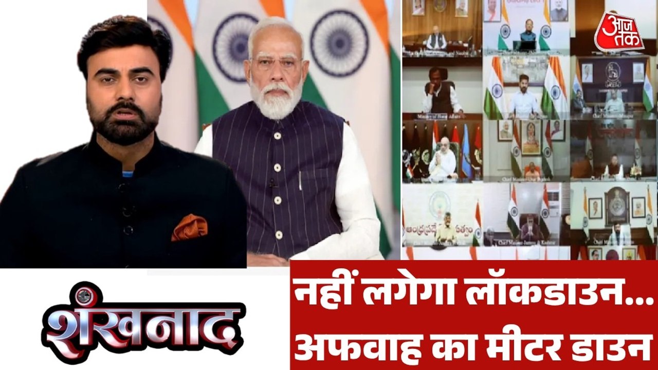 मिडिल ईस्ट संकट पर राज्यों के CM संग पीएम की बैठक, क्या है तैयारी? देखें शंखनाद