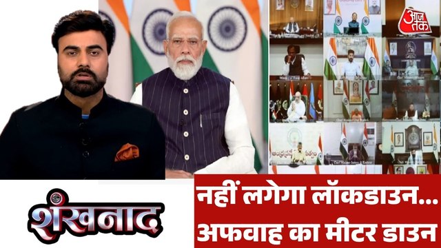 मिडिल ईस्ट संकट पर राज्यों के CM संग पीएम की बैठक, क्या है तैयारी? देखें शंखनाद