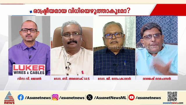 ഡീൽ ഉണ്ടോ ഇല്ലയോ എന്ന ചോദ്യം ജനാധിപത്യത്തെ തുരംഗം വെക്കും പോലെയാണ്: രാജേഷ് രമാചന്ദ്രൻ