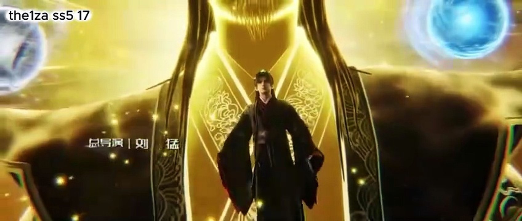 อนิเมะจีน วิถีอมตะ (Immortality) | ซีซั่น 5 ตอนที่ 17