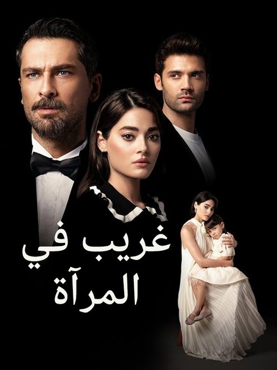 غريب في المرآة - Episode 6
