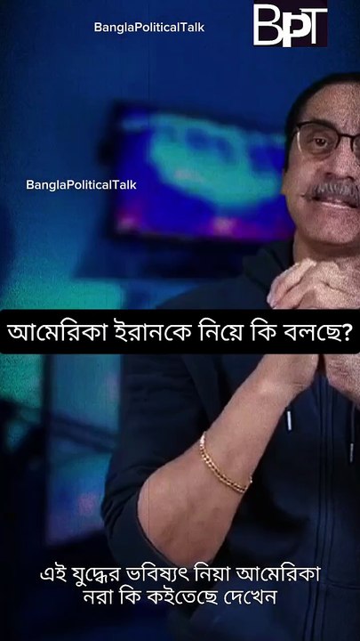 What is America saying about Iran?