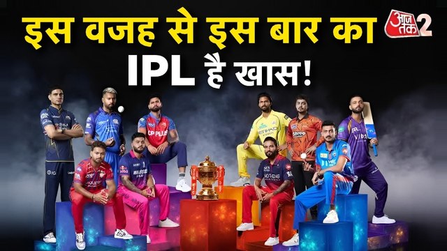 IPL 2026: ओपनिंग सेरेमनी रद्द, फिर भी क्यों खास है IPL का ये सीजन?