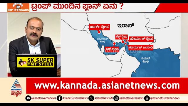 ಇರಾನ್‌ನ ಆರ್ಥಿಕ ಬೆನ್ನೆಲುಬು ಮುರಿಯಲು ಮಾಸ್ಟರ್ ಪ್ಲಾನ್? | News Hour | US Iran War | Donald Trump