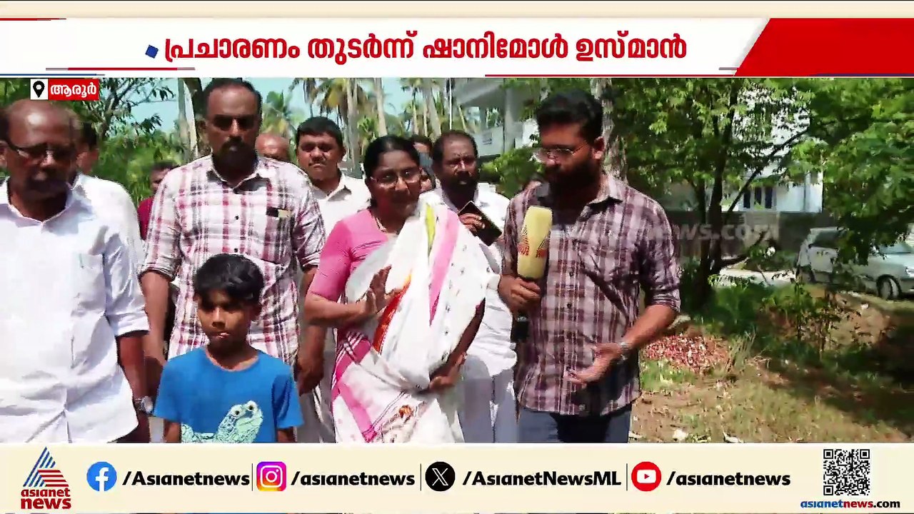 അരൂർ തിരിച്ചു പിടിക്കും, സംഘടന സംവിധാനം എണ്ണയിട്ട മെഷീൻ പോലെ: ഷാനിമോൾ ഉസ്മാൻ