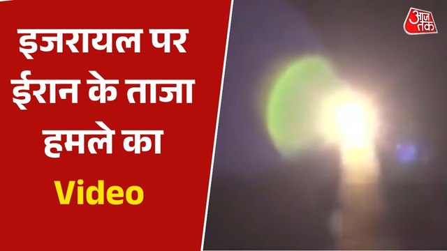 ईरान ने इजरायल पर 83वें हमले का जारी किया वीडियो, दिखा मिसाइल-ड्रोन्स का कहर