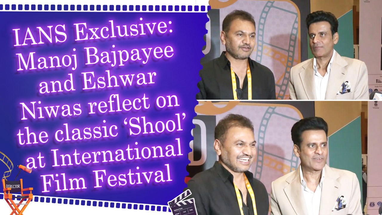 IANS Exclusive: Manoj Bajpai and Eshwar Niwas reflect on the classic ‘Shool’ at International Film Festival