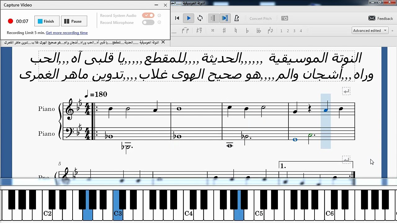 النوتة الموسيقية ,,,,,,الحديثة,,,,للمقطع,,,,,يا قلبى آه,,,الحب وراه,,,أشجان والم,,,,هو صحيح الهوى غلاب,,,,تدوين ماهر الغمرى