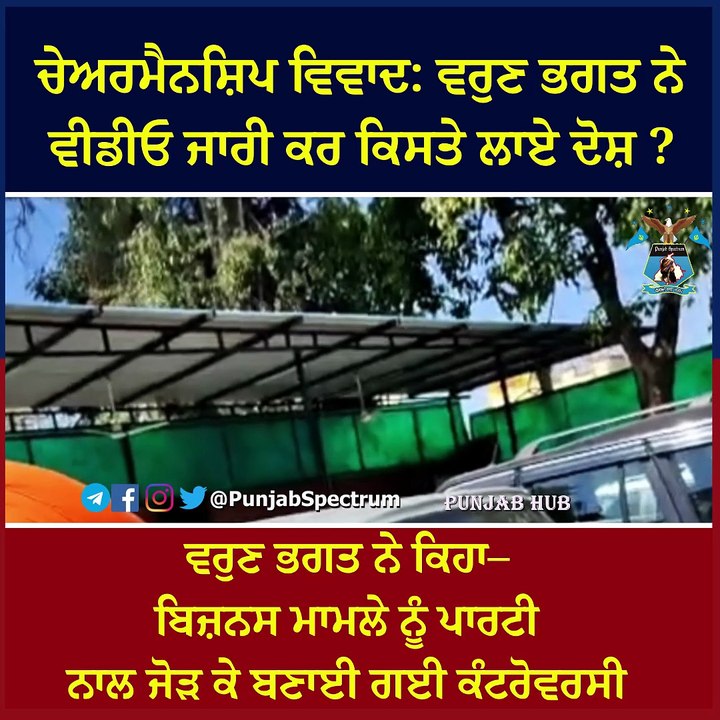 ਚੇਅਰਮੈਨੀ ਦੇ 50 ਲੱਖ ਦੇਣ ਤੇ Aap ਆਗੂ ਪ੍ਰਭਬੀਰ ਬਰਾੜ ਨੇ