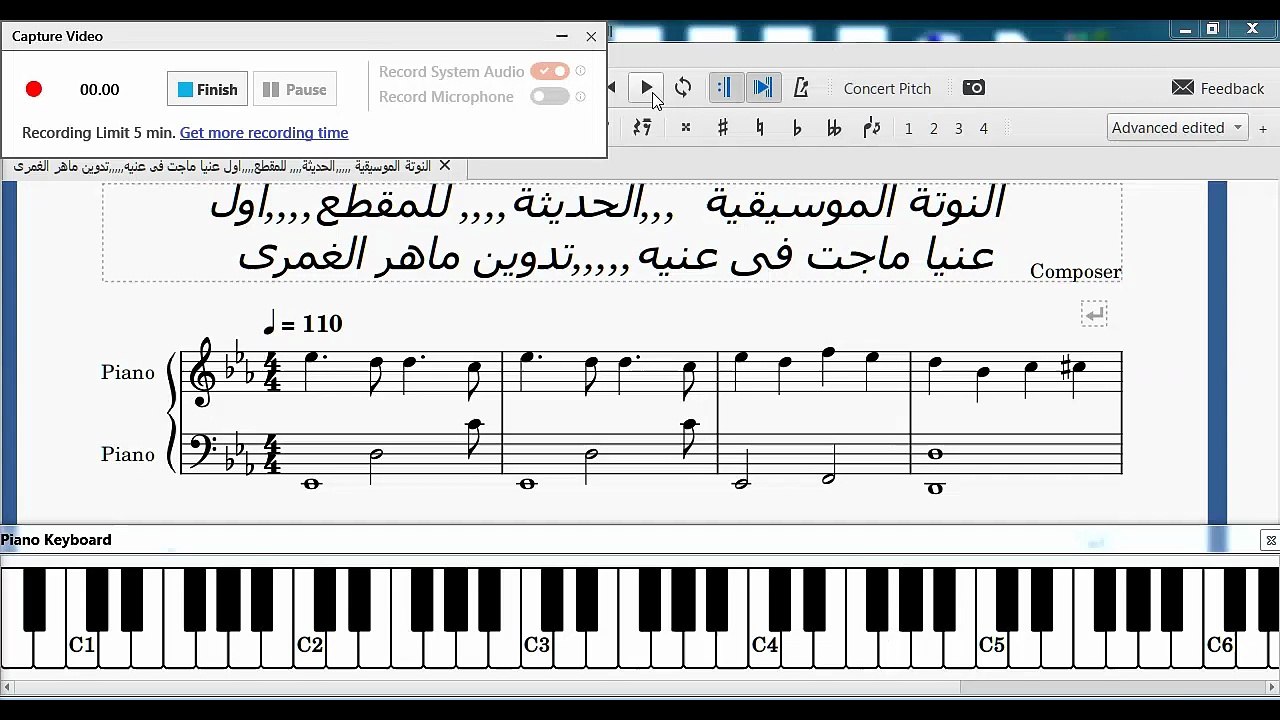 النوتة الموسيقية ,,,,,الحديثة,,,, للمقطع,,,,اول عنيا ماجت فى عنيه,,,,,تدوين ماهر الغمرى