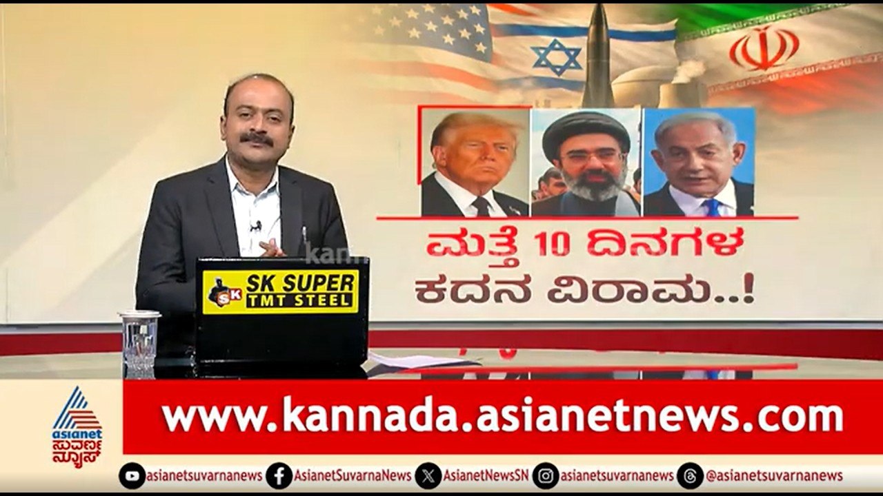 ಇರಾನ್ ಮೇಲೆ ದೊಡ್ಡ ಮಟ್ಟದ ದಾಳಿ ಮಾಡಲು ಟ್ರಂಪ್ ಪ್ಲಾನ್? | News Hour | US Iran War | Iran Israel War