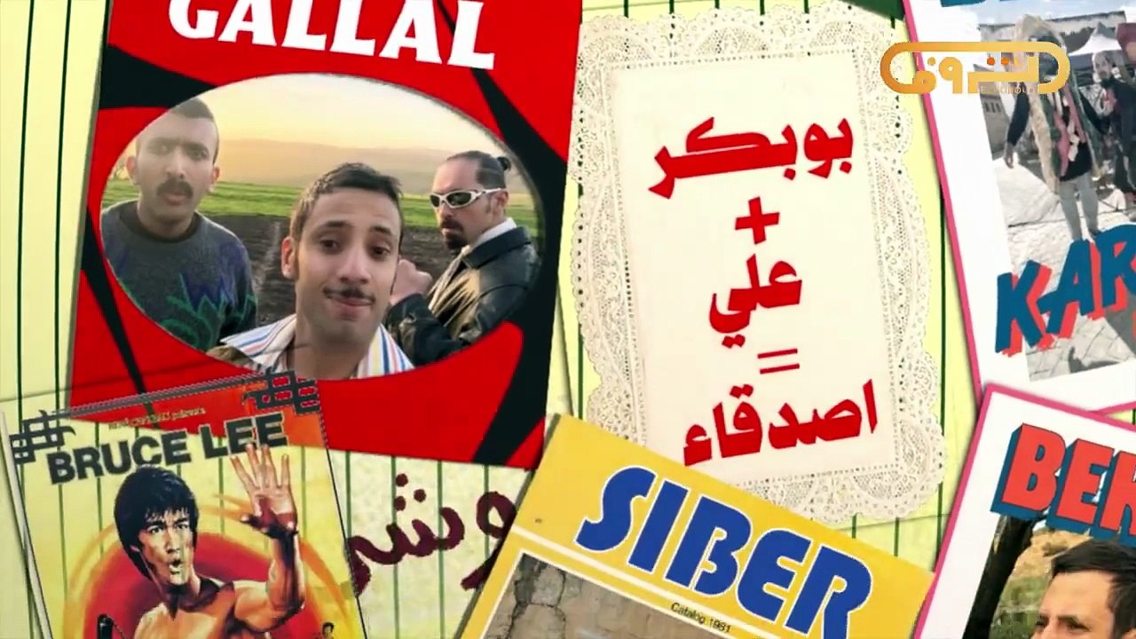 بني قلال _ الموسم الأول _ الحلقة الخامسة 05