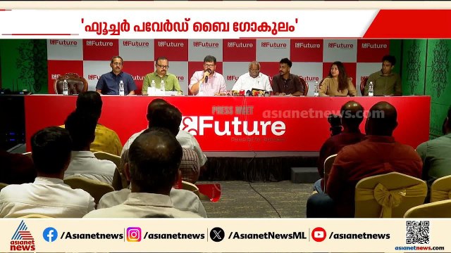 രാജ്യത്തെ ഏറ്റവും കുറഞ്ഞ ഫീസിൽ നീറ്റ് , ജെ ഇ ഇ പരിശീനത്തിനായി 'ഫ്യൂച്ചർ പവേർഡ് ബൈ ഗോകുലം'