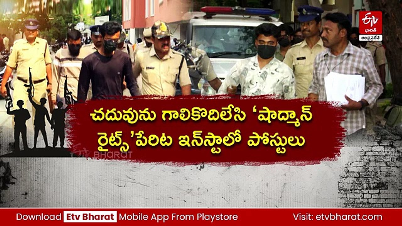 ఆన్​లైన్​లో మాటు వేసి ఉగ్రవాద నెట్‌వర్క్‌లోకి లాగారు -  టెర్రర్ లింక్ కేసులో విస్తుపోయే నిజాలు
